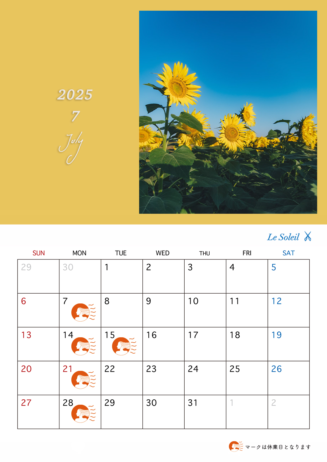 香里園寝屋川市ルソレイユにあるカット・顔そり・パーマ・2025年7月の定休日