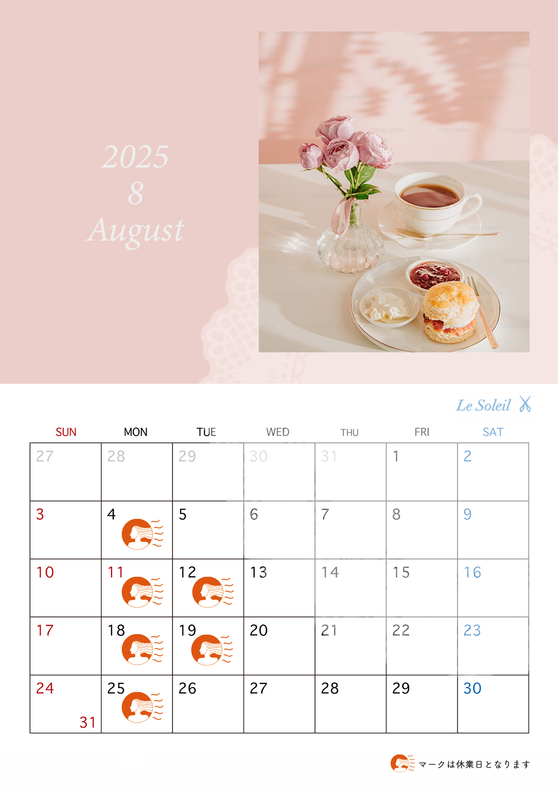香里園寝屋川市ルソレイユにあるカット・顔そり・パーマ・2025年7月の定休日