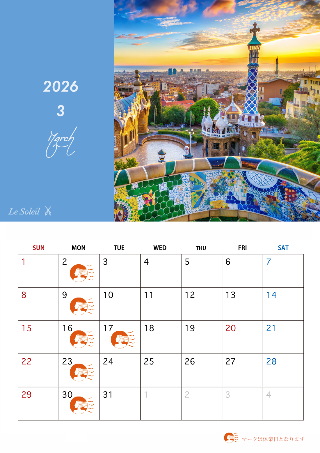 香里園寝屋川市ルソレイユにあるカット・顔そり・パーマ・2026年3月の定休日